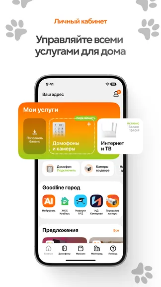 Скриншот 7/8