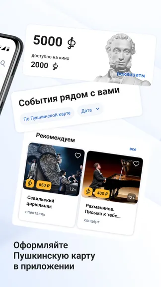 Госуслуги Культура screenshot 2