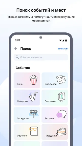 Госуслуги Культура screenshot 3