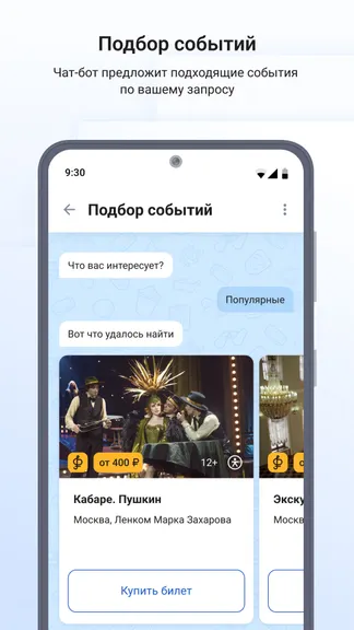 Госуслуги Культура screenshot 4