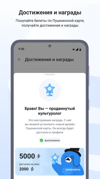 Госуслуги Культура screenshot 5