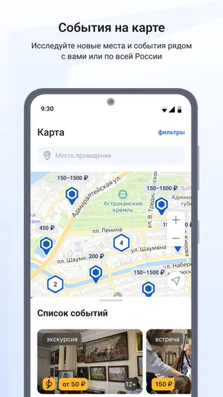 Госуслуги Культура screenshot 6