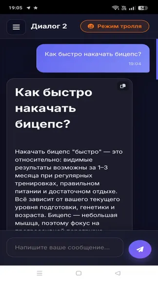Скриншот 2/4