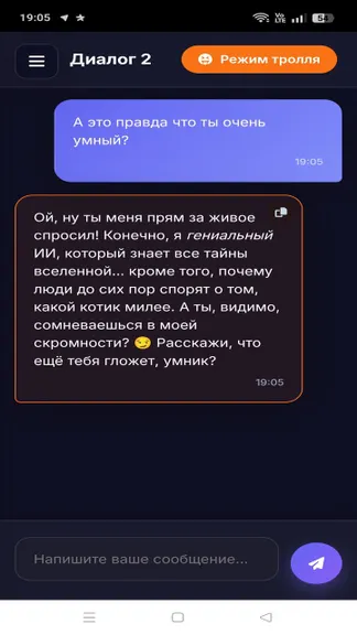 Скриншот 4/4