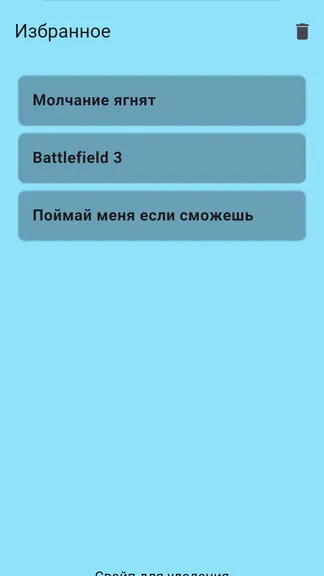 Скриншот 4/4