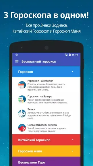 Скриншот 4/5