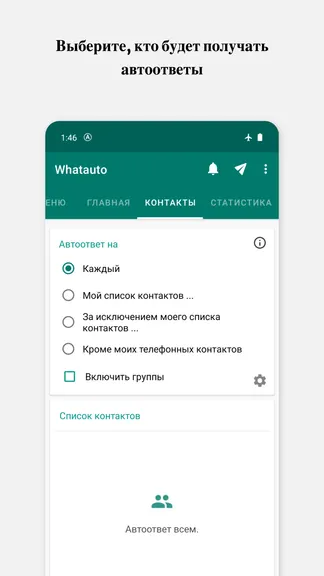 Скриншот 2/8