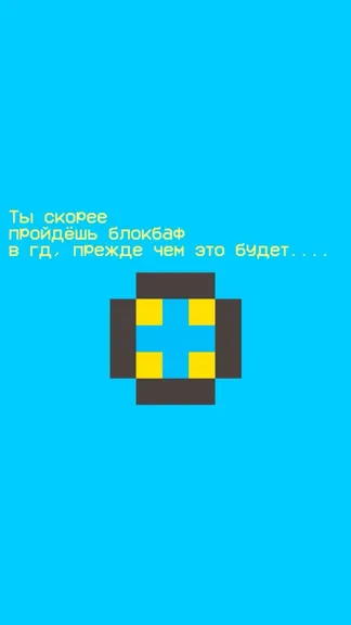 Шизо-шар - новый помощник! screenshot 2