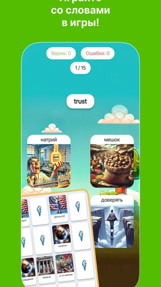 Скриншот 8/9