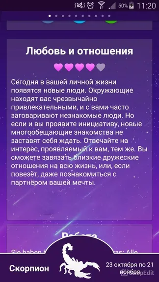 Мой ежедневный гороскоп PRO screenshot 2