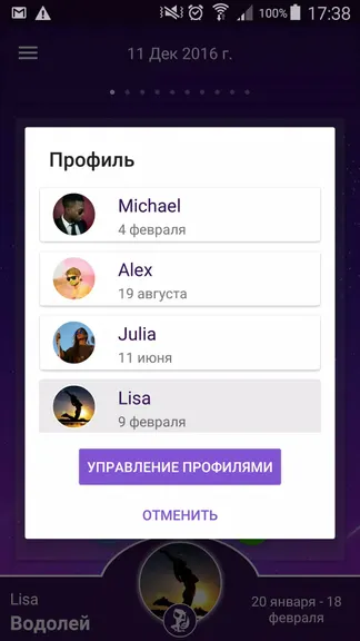 Мой ежедневный гороскоп PRO screenshot 4