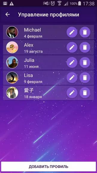 Мой ежедневный гороскоп PRO screenshot 5