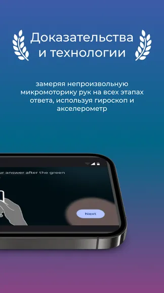 Скриншот 5/6