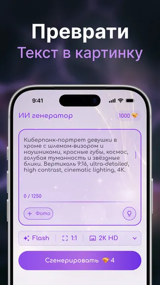 Скриншот 1/4