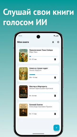 ЛитГолос — озвучка книг с ИИ screenshot 1