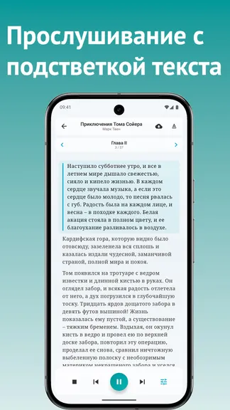 ЛитГолос — озвучка книг с ИИ screenshot 2