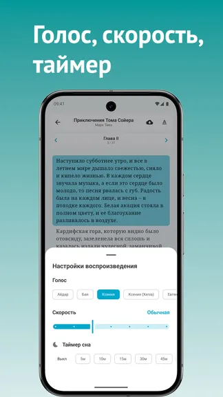 ЛитГолос — озвучка книг с ИИ screenshot 3