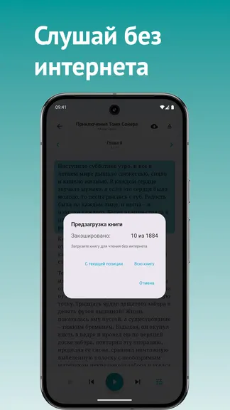 ЛитГолос — озвучка книг с ИИ screenshot 4