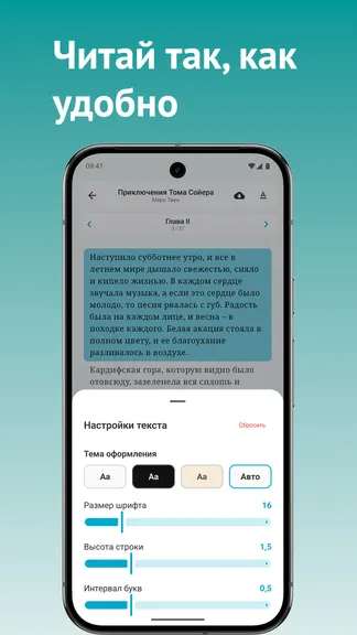 ЛитГолос — озвучка книг с ИИ screenshot 5