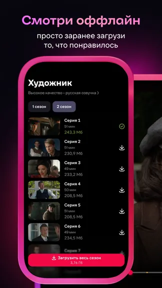 Иви: сериалы, фильмы, мультики, ТВ и спорт screenshot 5