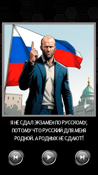 Цитаты Джейсона Стэтхема С Озвучкой! screenshot 2