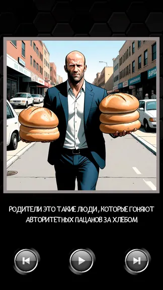 Цитаты Джейсона Стэтхема С Озвучкой! screenshot 4