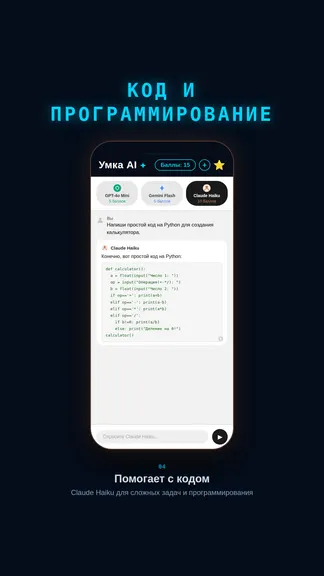 Скриншот 4/5