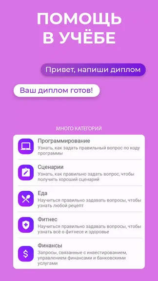 Скриншот 3/4