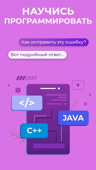 Скриншот 4/4