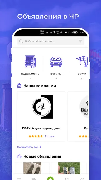 Скриншот 1/5
