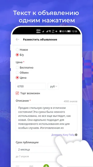 Скриншот 2/5