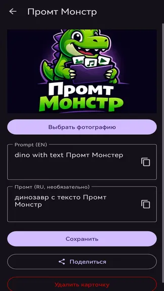 Скриншот 2/3