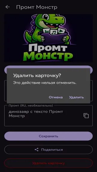 Скриншот 3/3