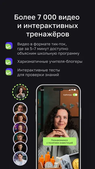 Курснова: поможем с уроками! screenshot 2
