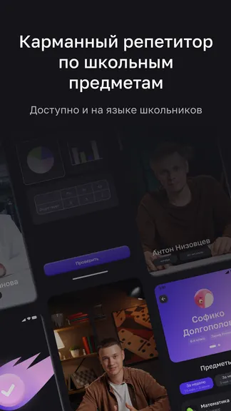 Курснова: поможем с уроками! screenshot 4
