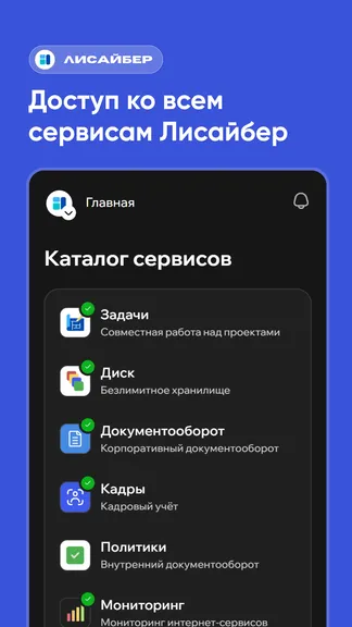 Скриншот 4/6