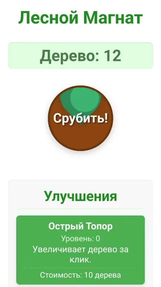 Скриншот 2/7
