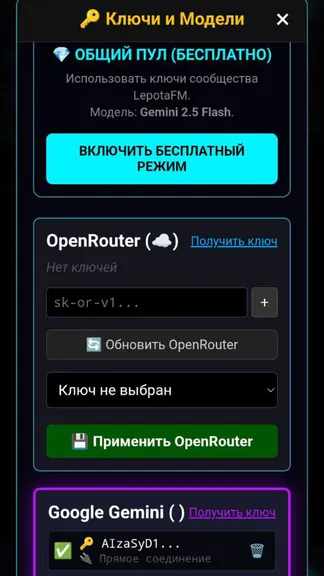 Скриншот 7/7