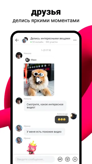 Скриншот 4/5