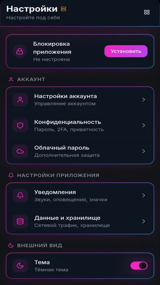 Скриншот 9/10