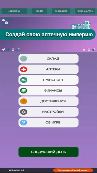 Скриншот 1/9