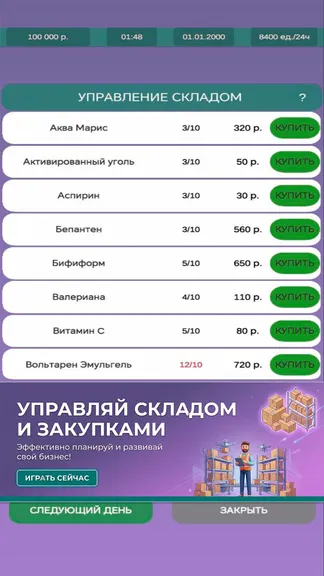 Скриншот 2/9