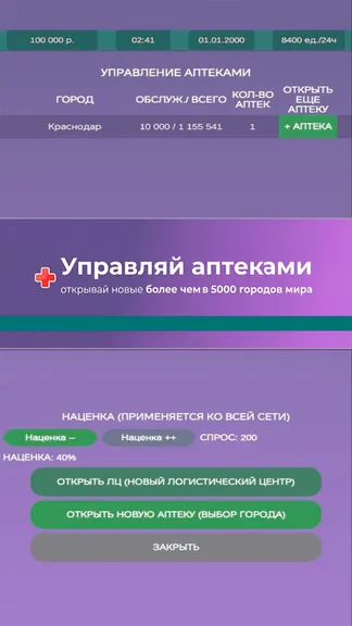 Скриншот 3/9