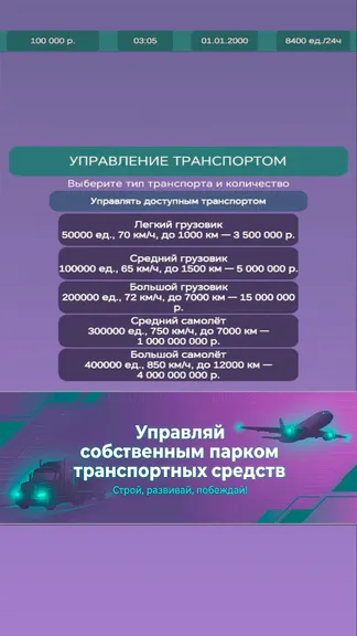 Скриншот 4/9