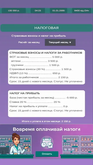 Скриншот 5/9