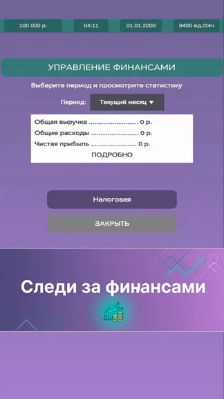 Скриншот 6/9