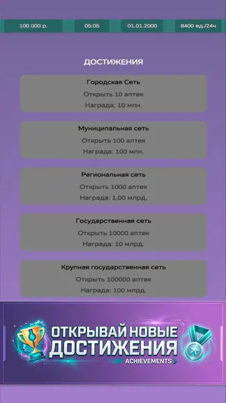Скриншот 8/9