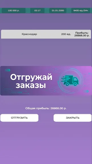 Скриншот 9/9