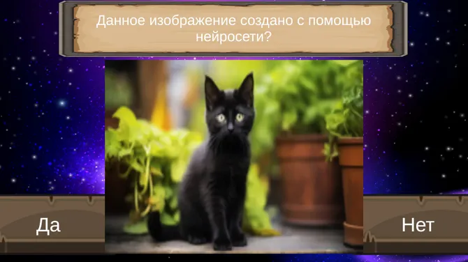 Скриншот 2/4