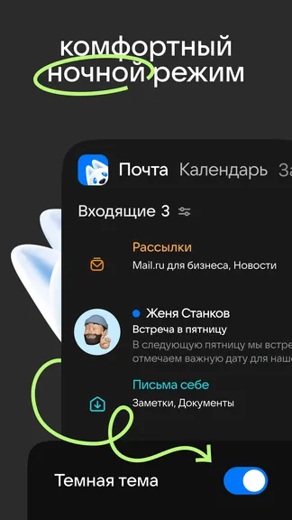 Скриншот 8/8